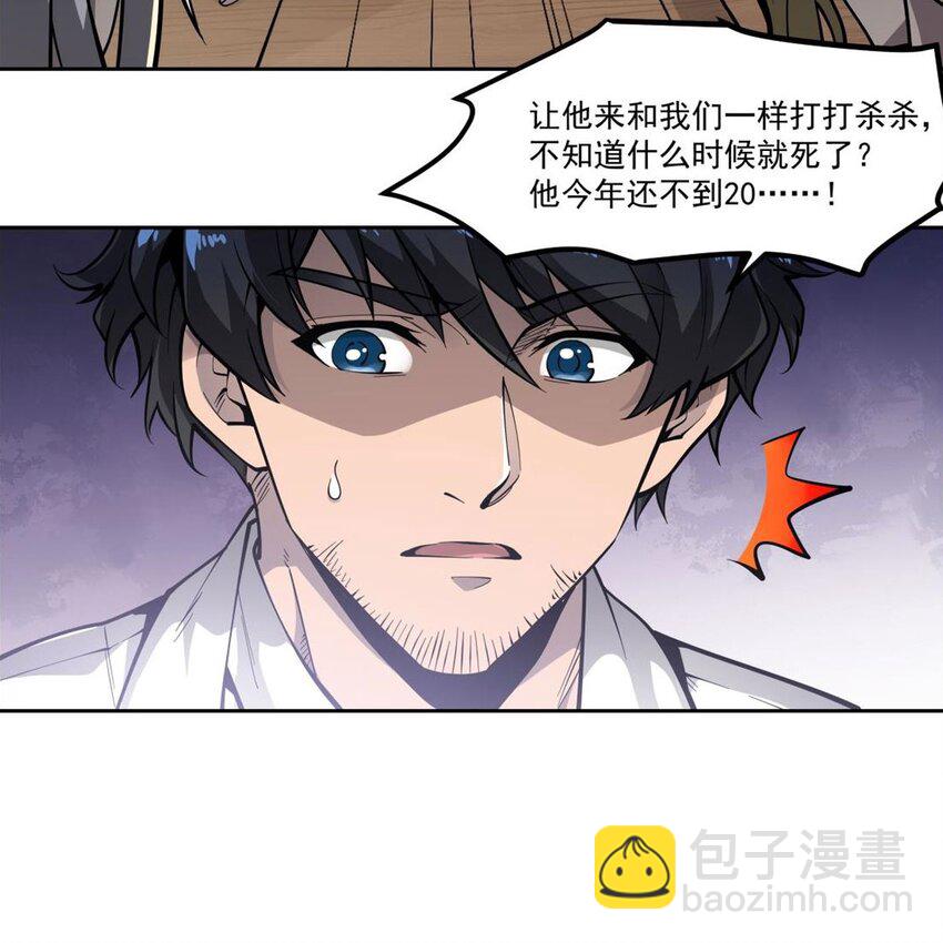 08 邪面纹(1/2)-第10话