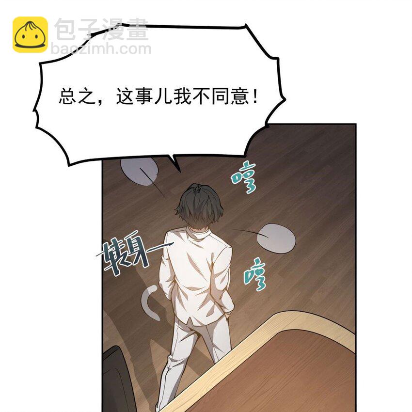 08 邪面纹(1/2)-第10话