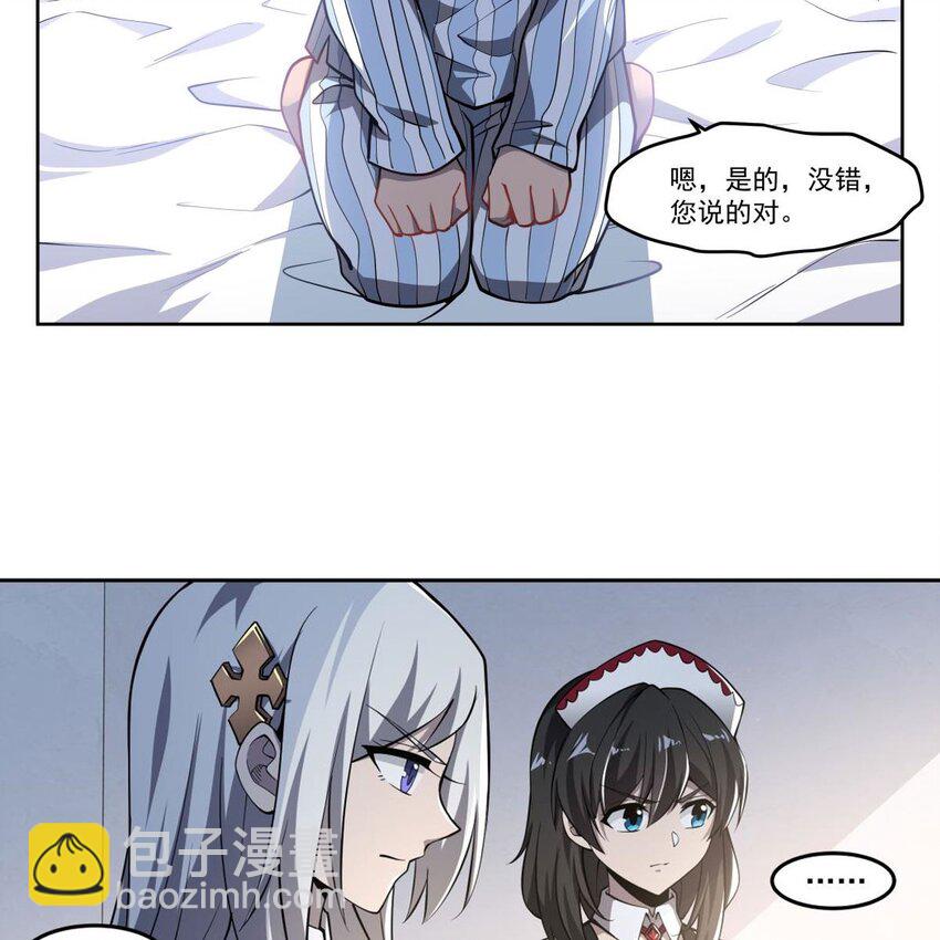 08 邪面纹(1/2)-第10话