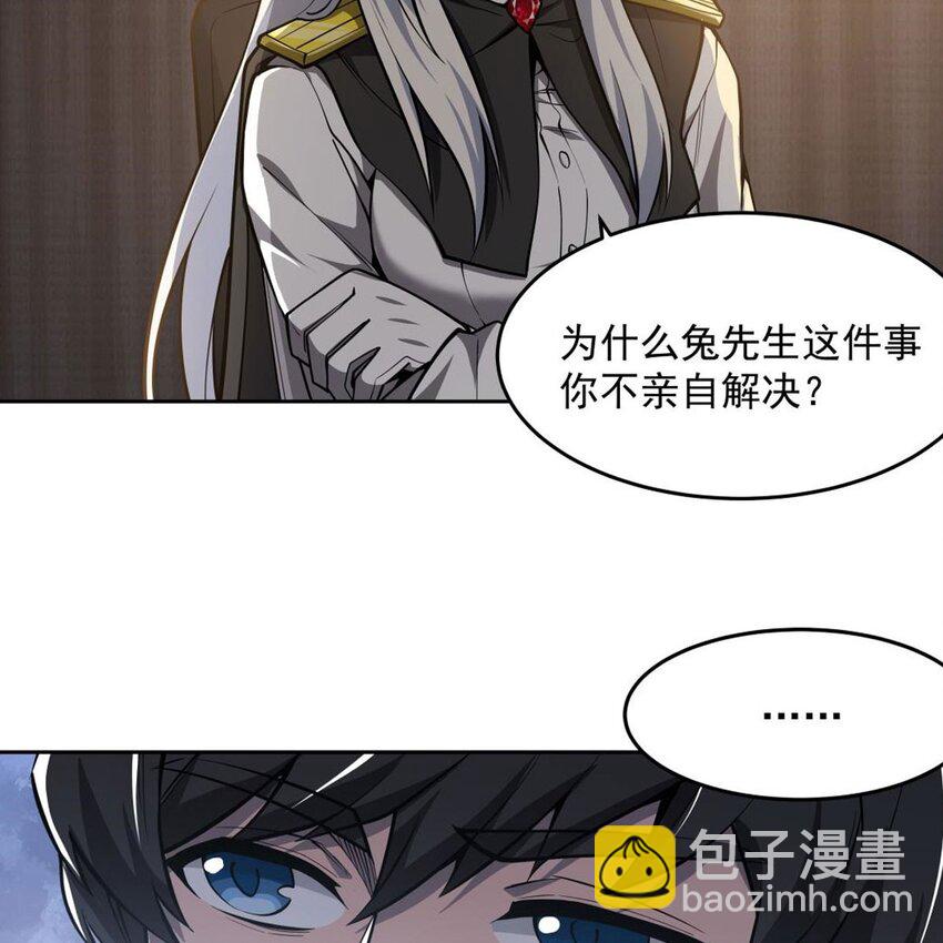 08 邪面纹(1/2)-第10话