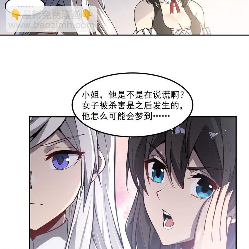 08 邪面纹(1/2)-第10话