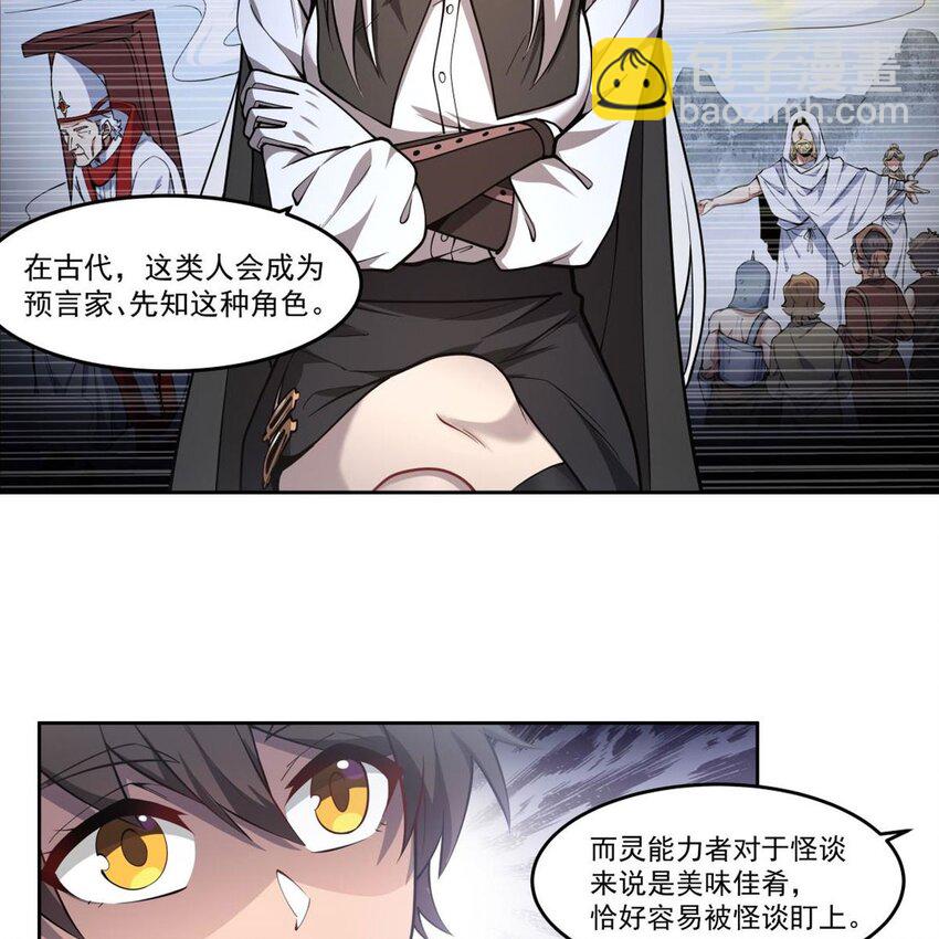 08 邪面纹(1/2)-第10话