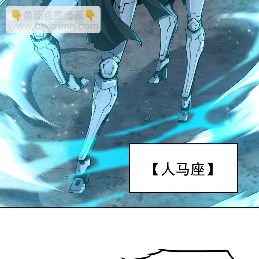 在充滿怪談的世界裡成爲魔女 - 14 人馬座(1/2) - 3