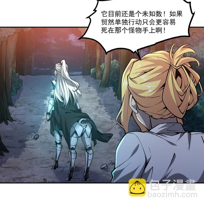 在充滿怪談的世界裡成爲魔女 - 14 人馬座(1/2) - 4