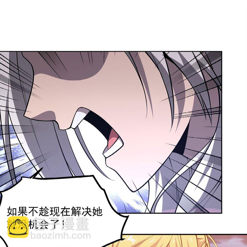 在充滿怪談的世界裡成爲魔女 - 14 人馬座(1/2) - 5