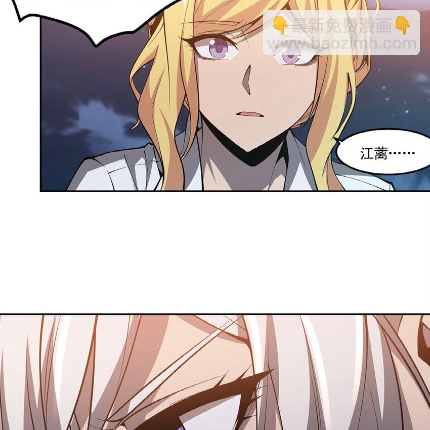 在充滿怪談的世界裡成爲魔女 - 14 人馬座(1/2) - 6