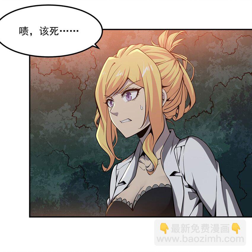 在充滿怪談的世界裡成爲魔女 - 14 人馬座(1/2) - 3