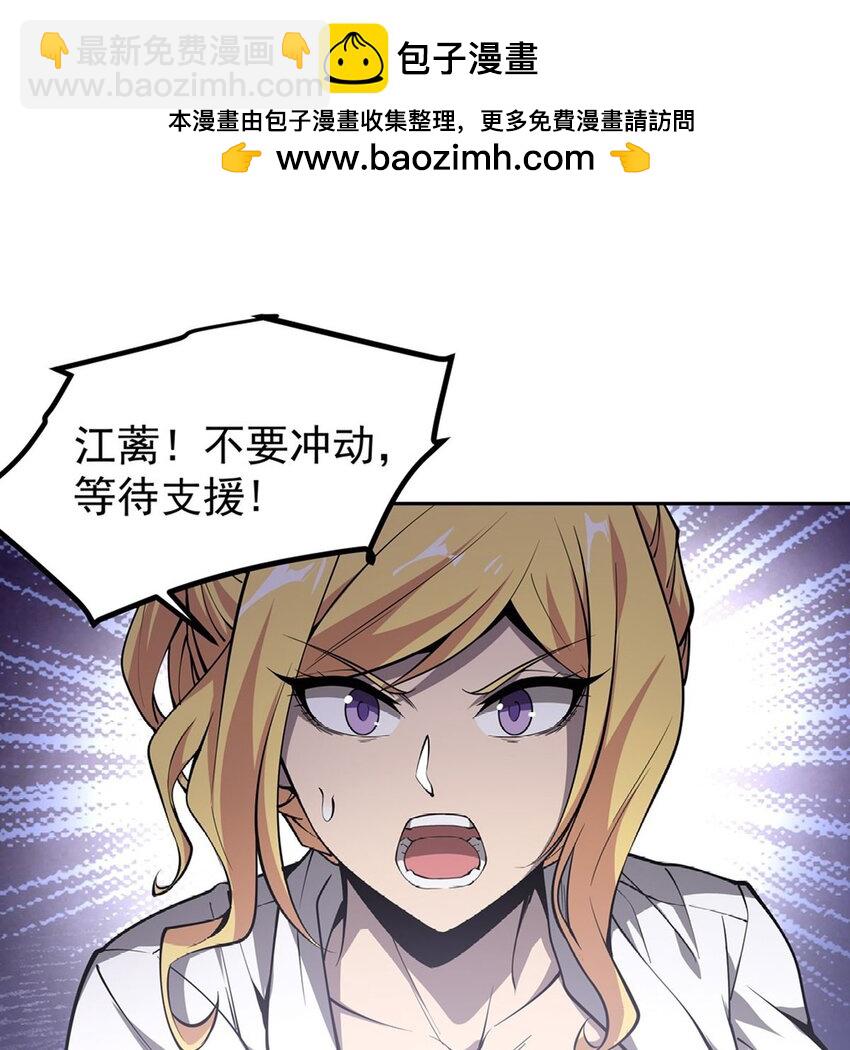 在充滿怪談的世界裡成爲魔女 - 14 人馬座(1/2) - 2