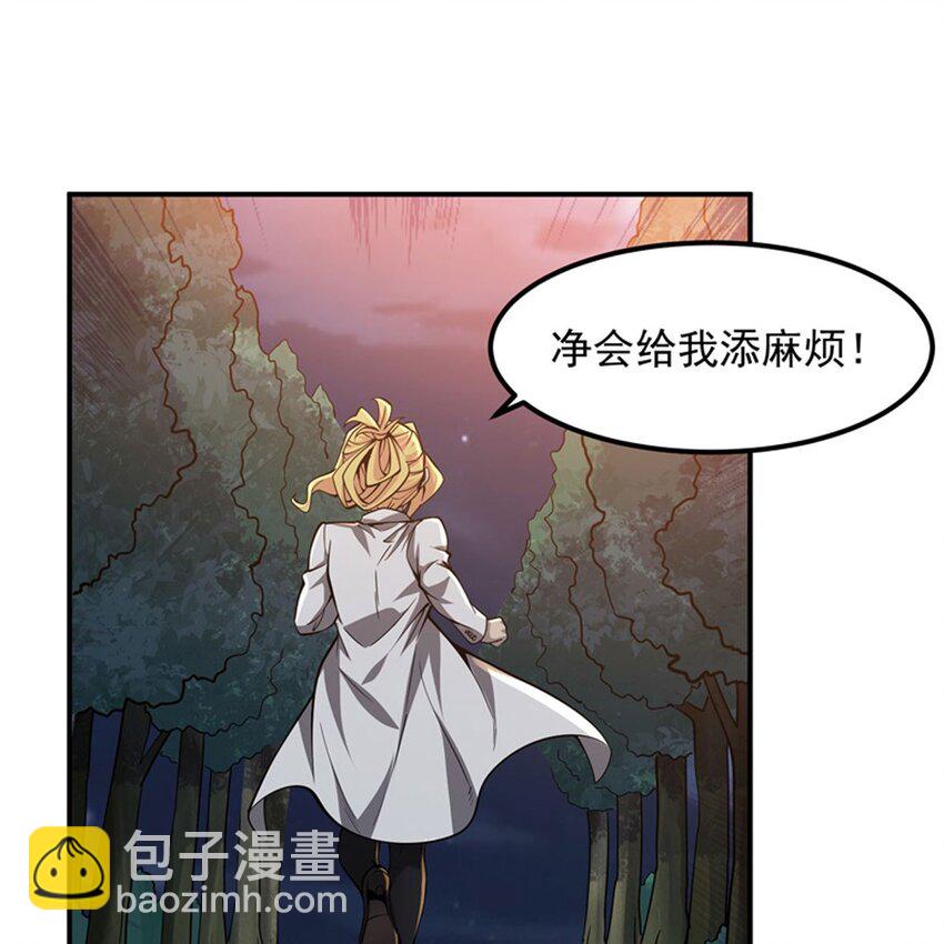 在充滿怪談的世界裡成爲魔女 - 14 人馬座(1/2) - 4