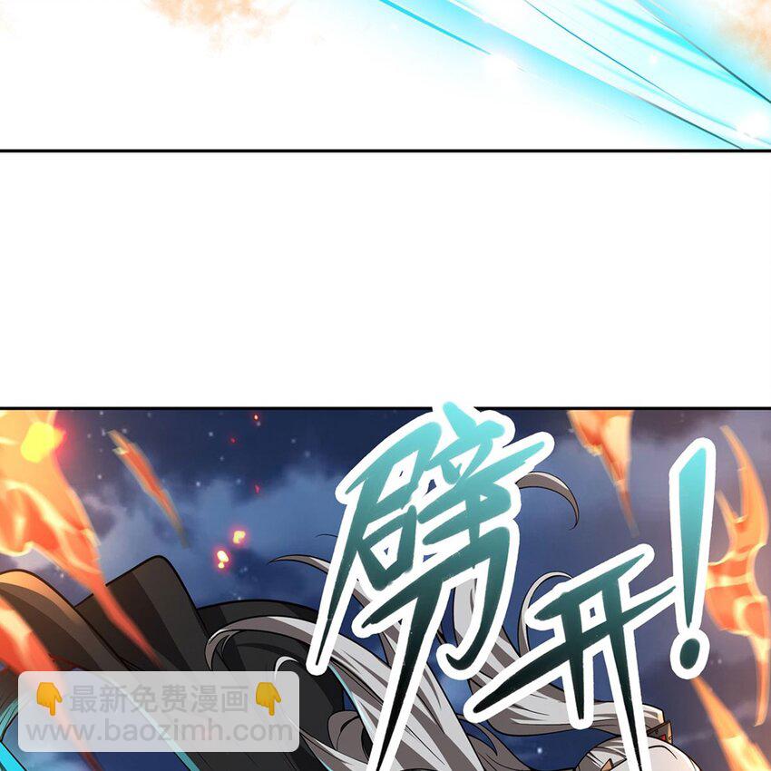 在充滿怪談的世界裡成爲魔女 - 14 人馬座(1/2) - 1