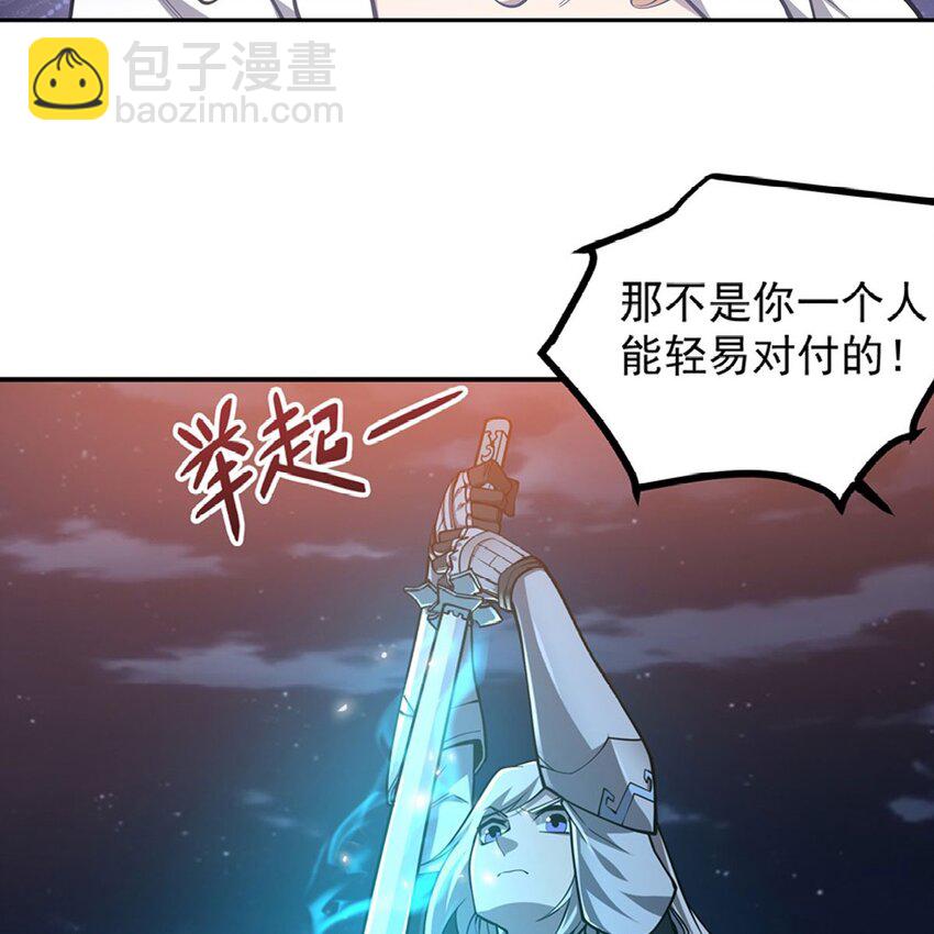 在充滿怪談的世界裡成爲魔女 - 14 人馬座(1/2) - 3