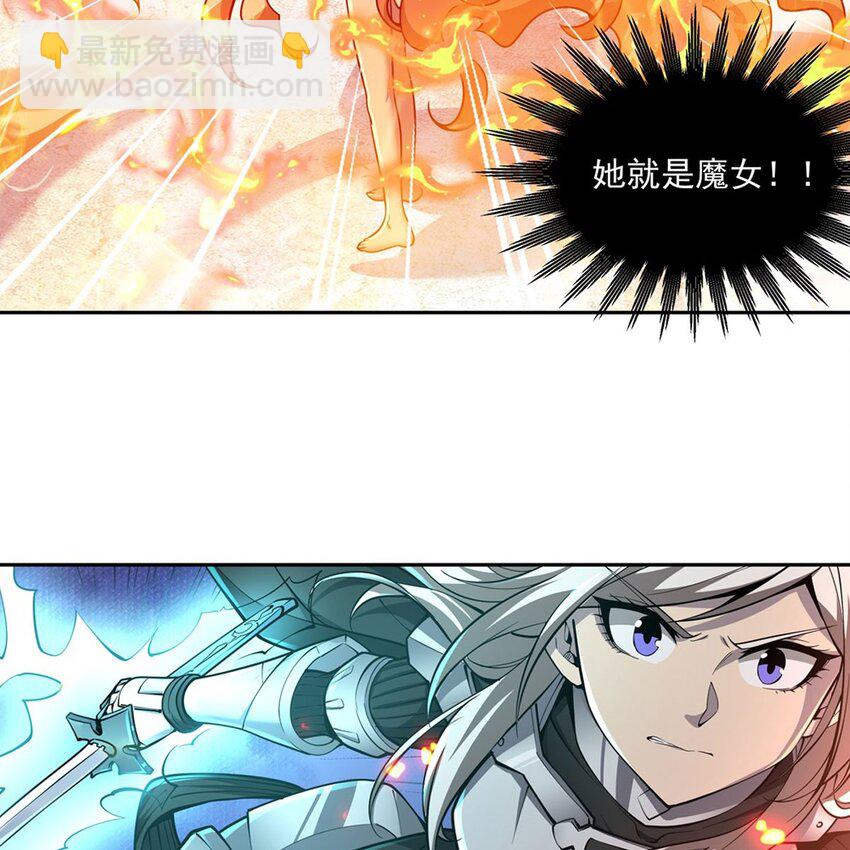 在充滿怪談的世界裡成爲魔女 - 14 人馬座(1/2) - 6