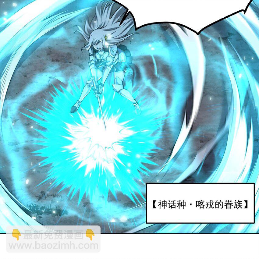 在充滿怪談的世界裡成爲魔女 - 14 人馬座(1/2) - 5