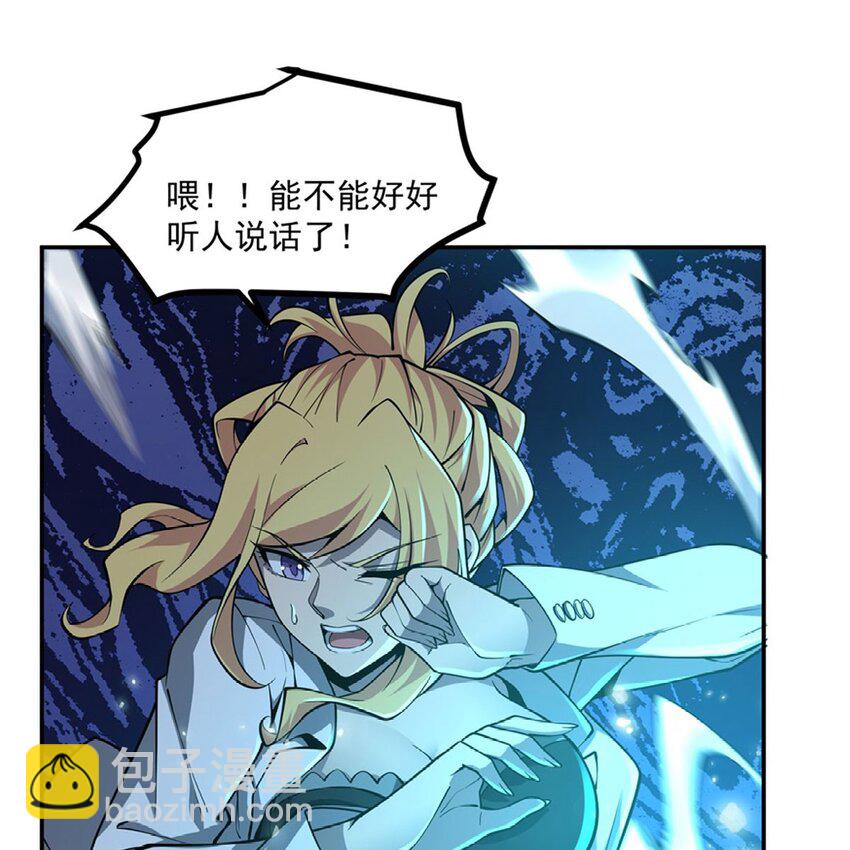 在充滿怪談的世界裡成爲魔女 - 14 人馬座(1/2) - 6