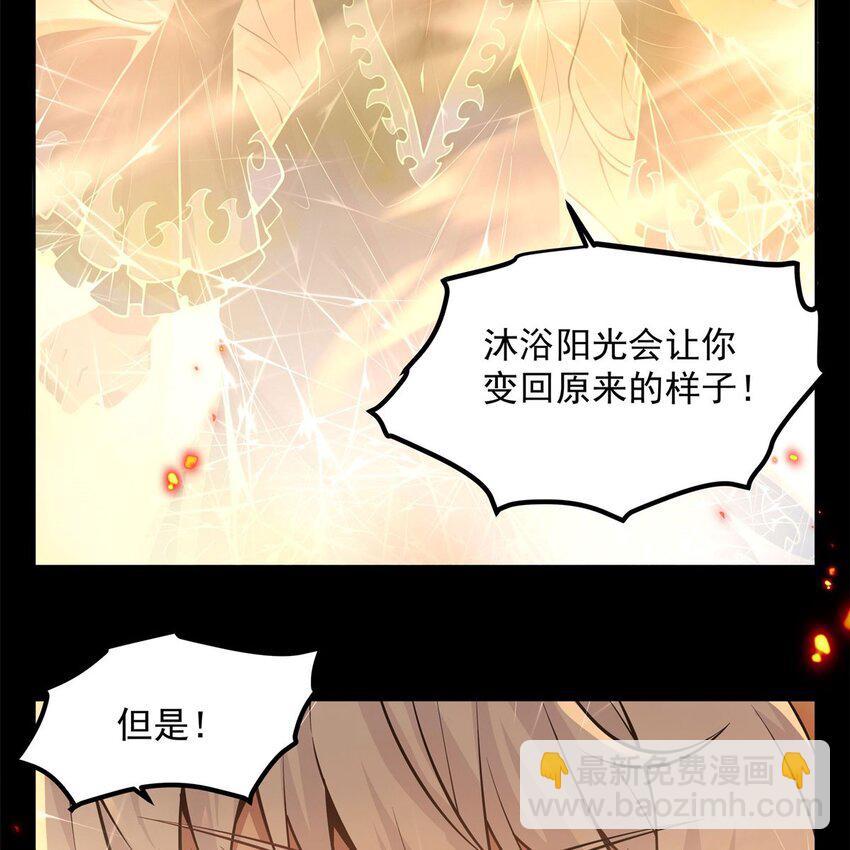 16 我醒了我跑了(1/2)-第18话