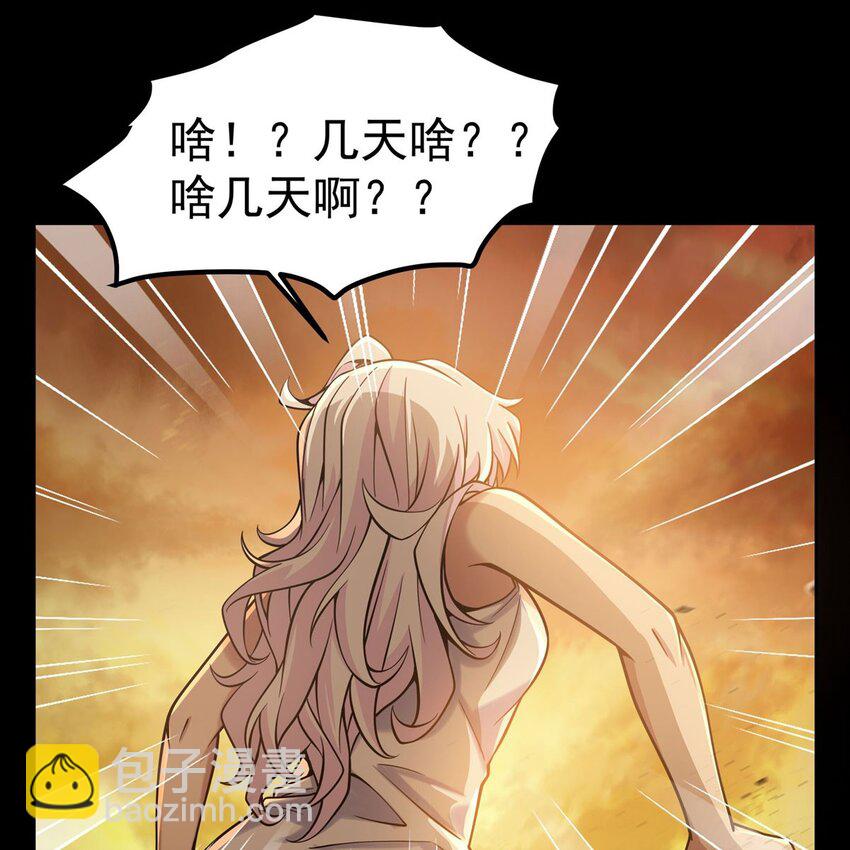 16 我醒了我跑了(1/2)-第18话