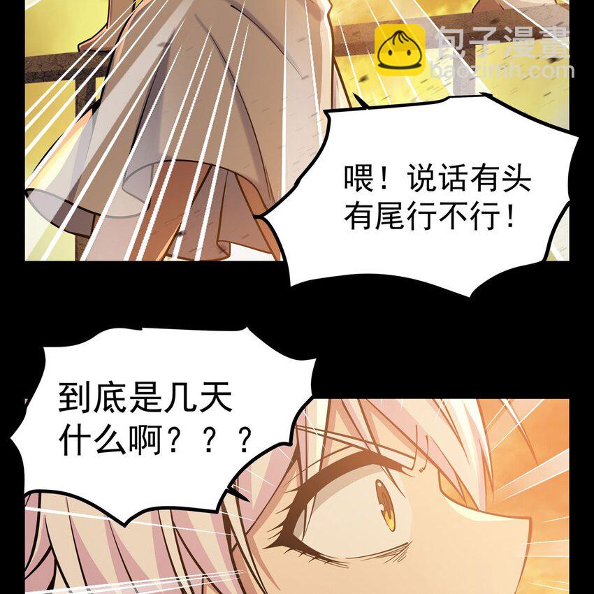 16 我醒了我跑了(1/2)-第18话