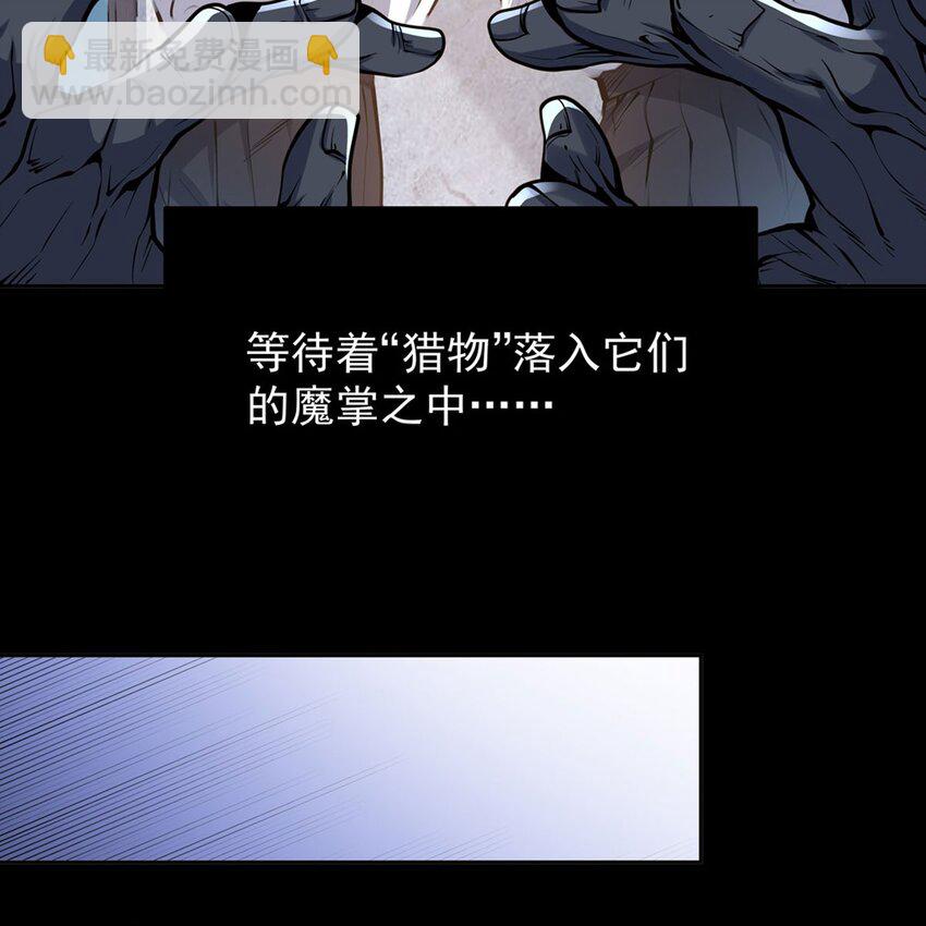 序章 灾祸魔女(1/3)-第2话