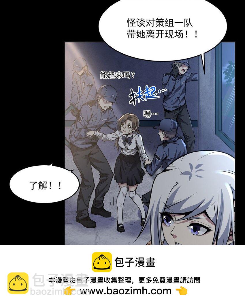 序章 灾祸魔女(1/3)-第2话