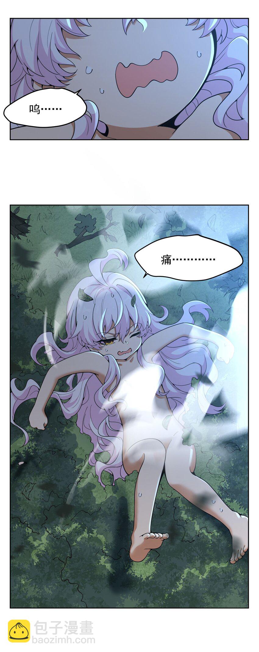 在充滿怪談的世界裡成爲魔女 - 18 魔女的剎車方式 - 4