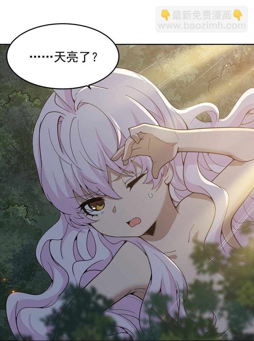 在充滿怪談的世界裡成爲魔女 - 18 魔女的剎車方式 - 4