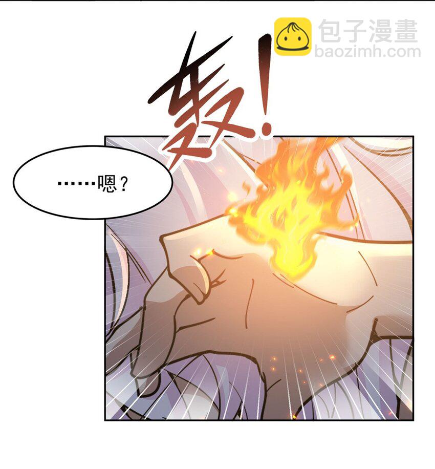 在充滿怪談的世界裡成爲魔女 - 18 魔女的剎車方式 - 5