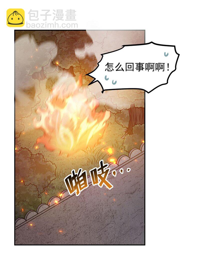 在充滿怪談的世界裡成爲魔女 - 18 魔女的剎車方式 - 1