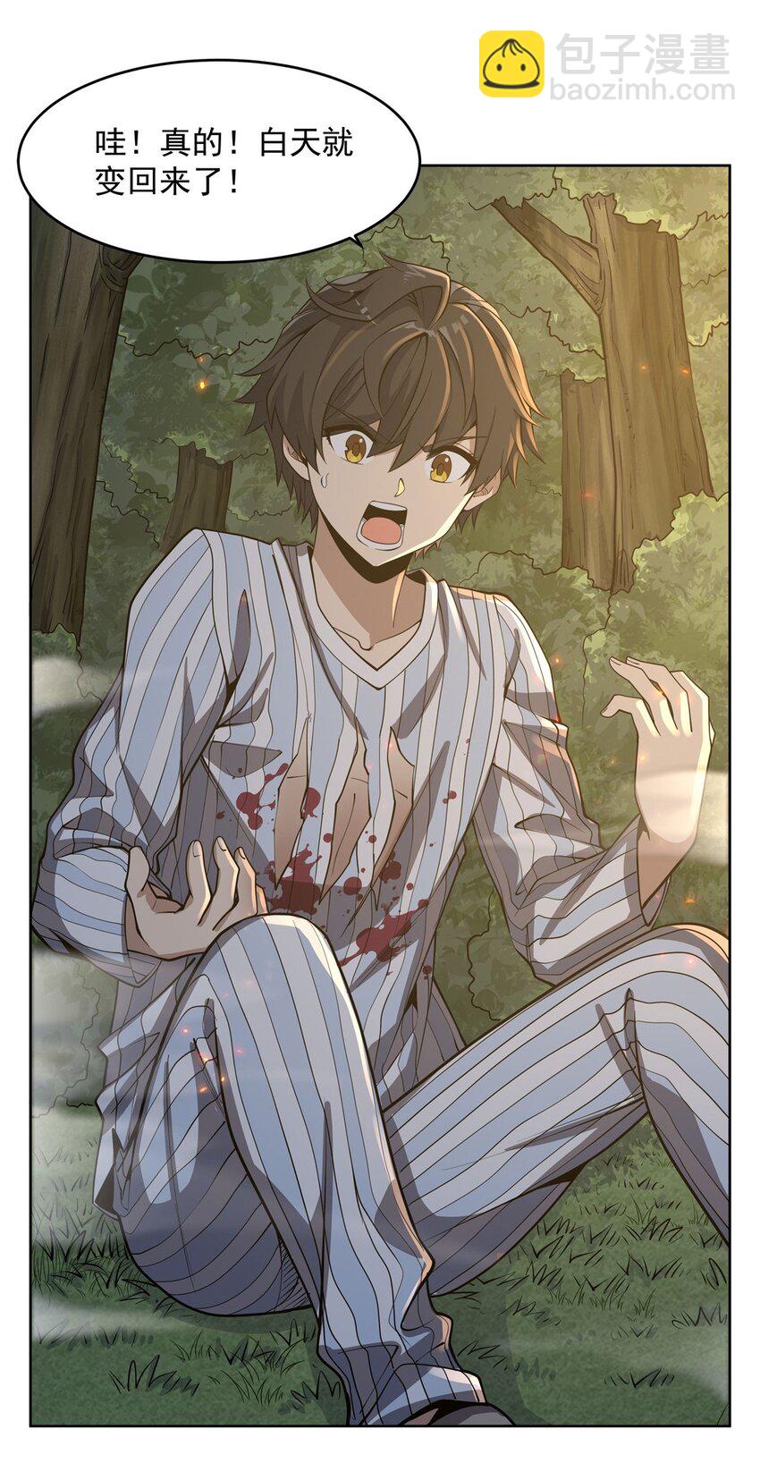 在充滿怪談的世界裡成爲魔女 - 18 魔女的剎車方式 - 3