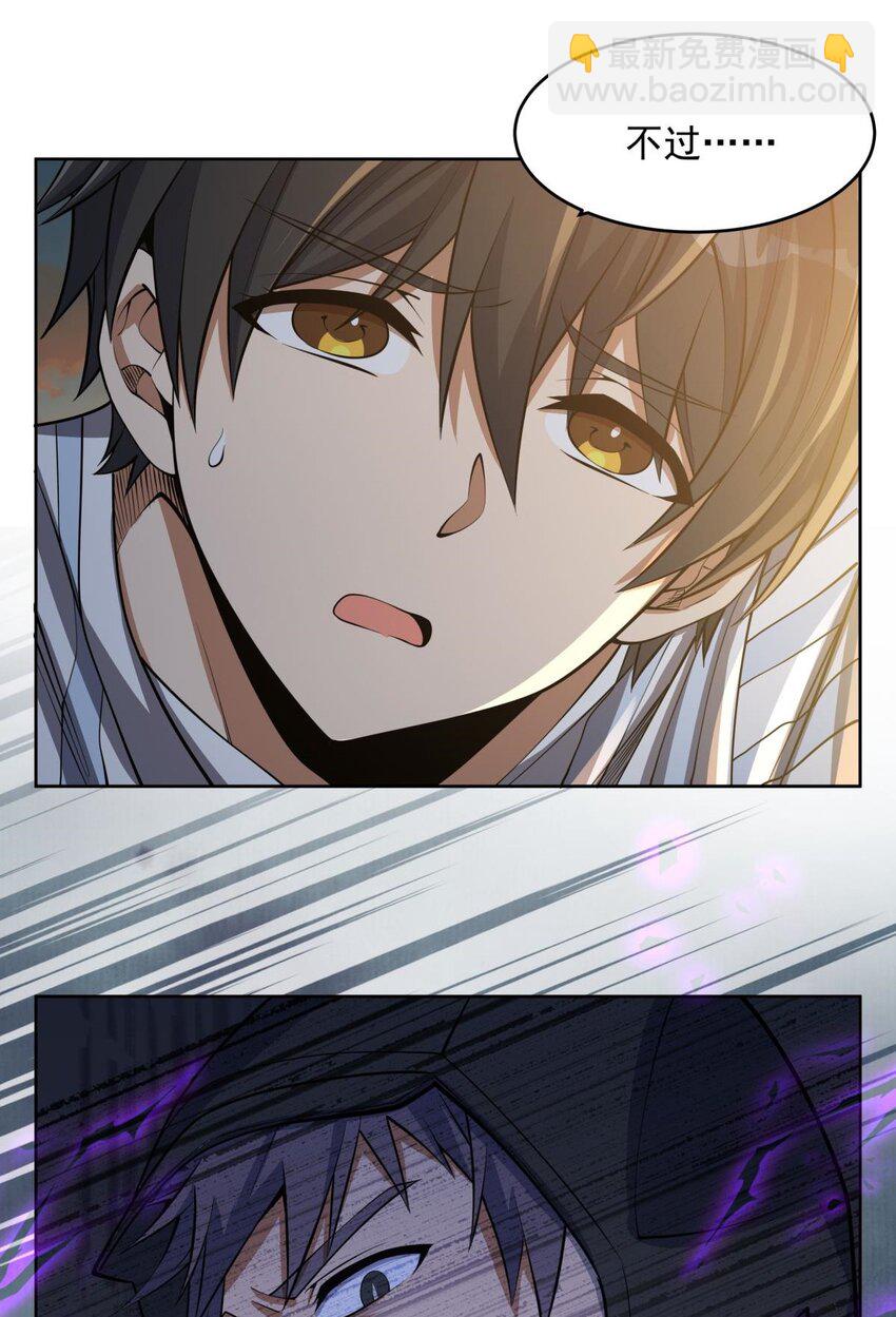 在充滿怪談的世界裡成爲魔女 - 18 魔女的剎車方式 - 1