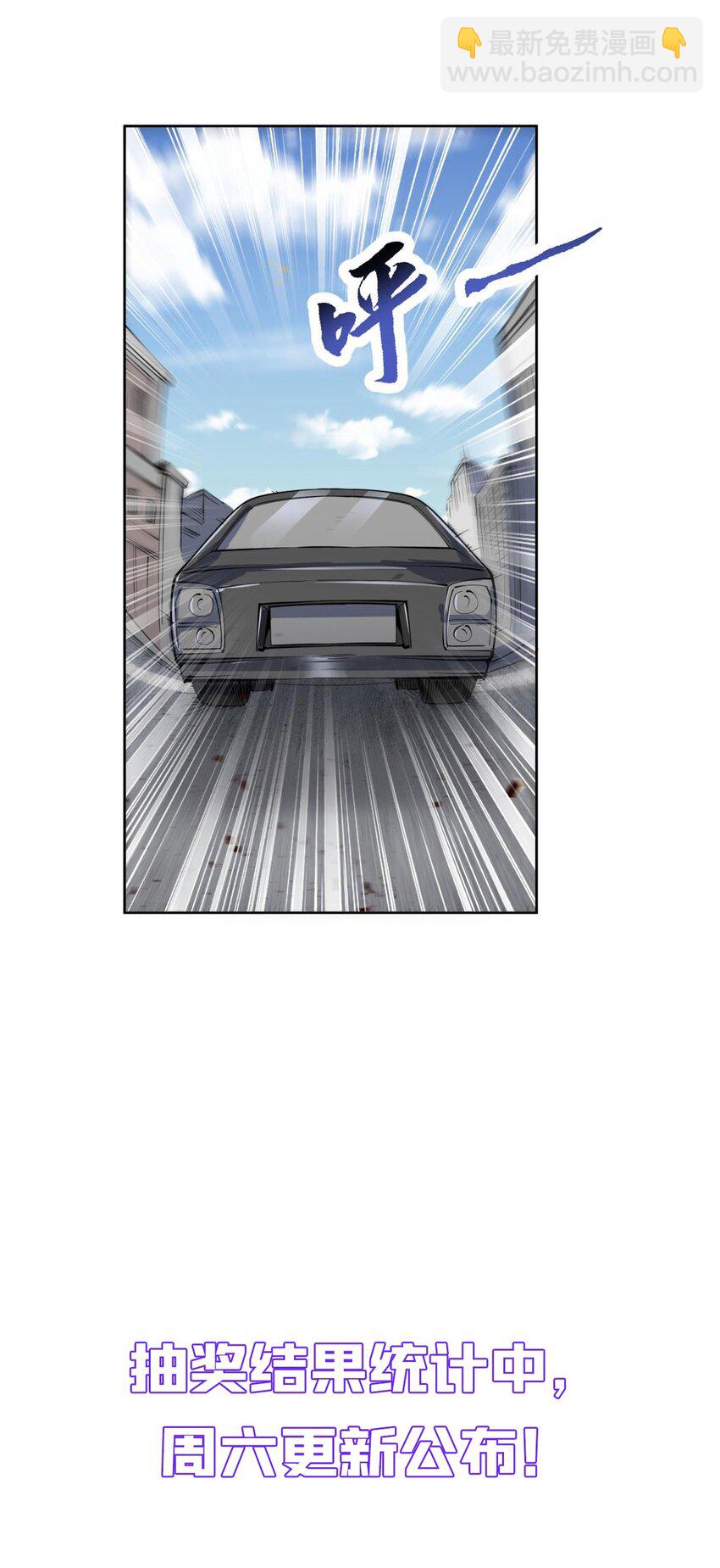 在充滿怪談的世界裡成爲魔女 - 18 魔女的剎車方式 - 3