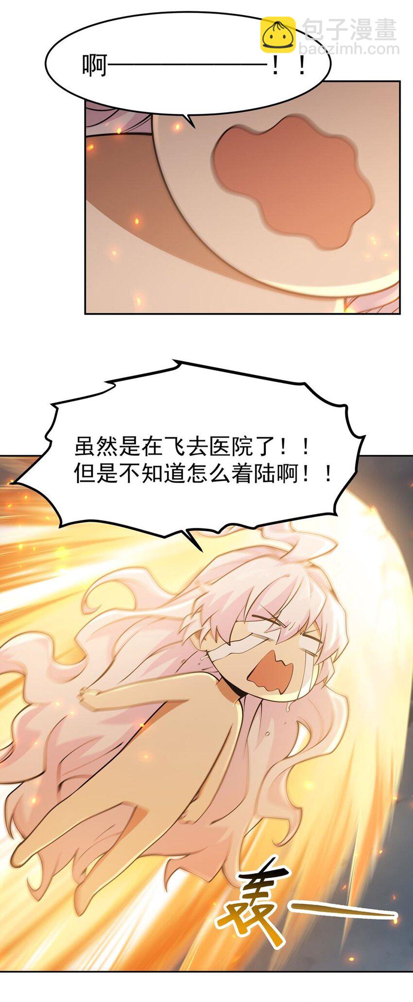 在充滿怪談的世界裡成爲魔女 - 18 魔女的剎車方式 - 4