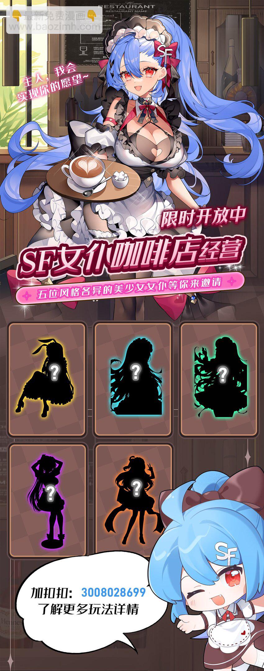 在充滿怪談的世界裡成爲魔女 - 18 魔女的剎車方式 - 5