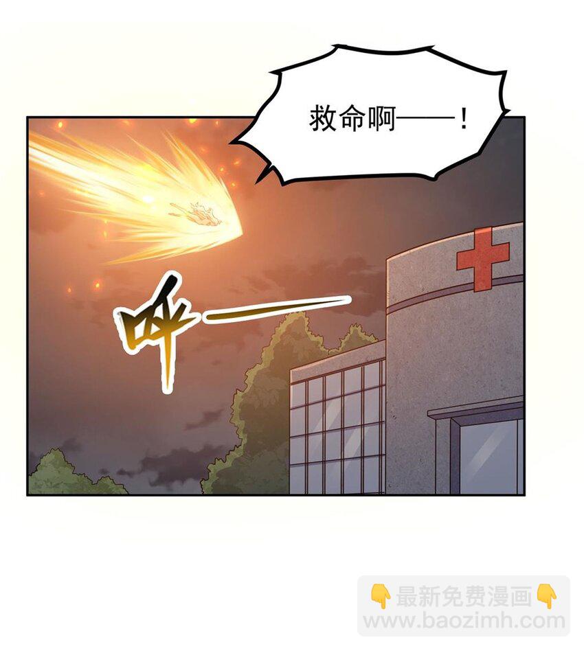 在充滿怪談的世界裡成爲魔女 - 18 魔女的剎車方式 - 5