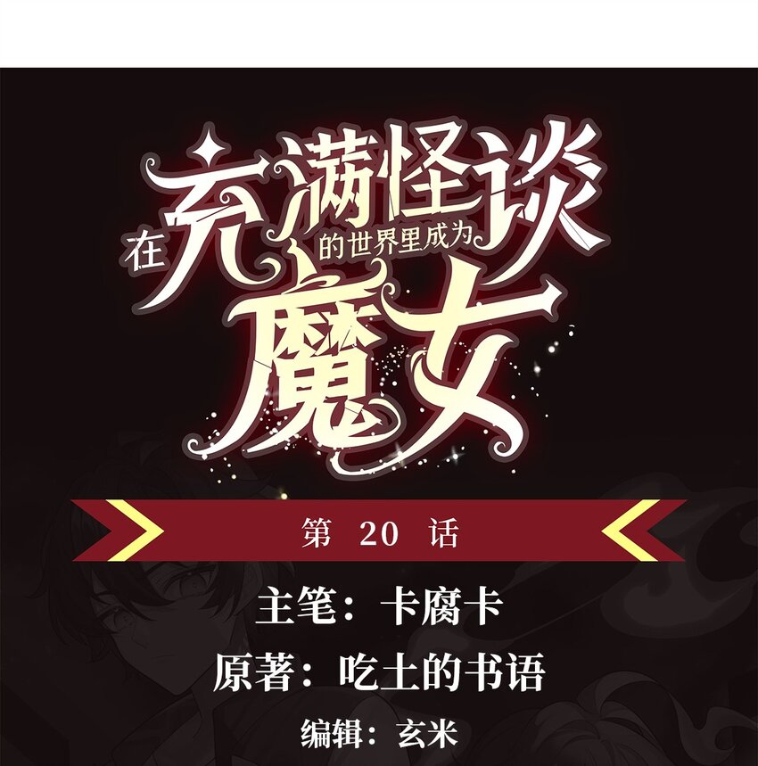 20 这是...新装备？-第22话