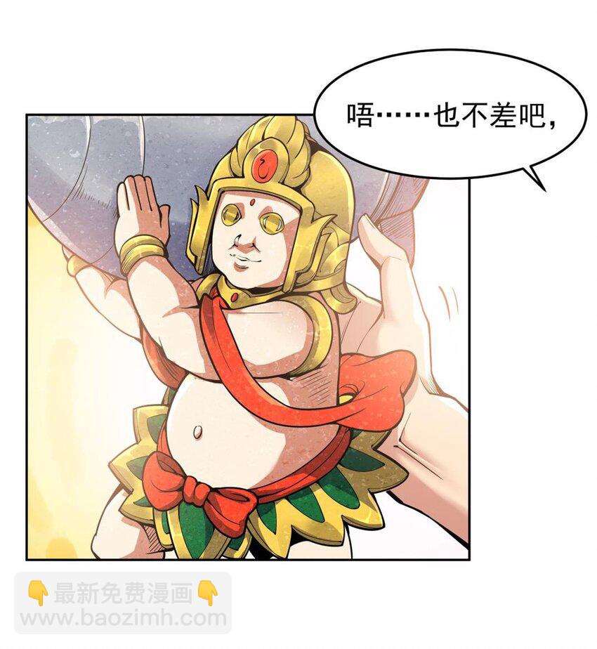 20 这是...新装备？-第22话