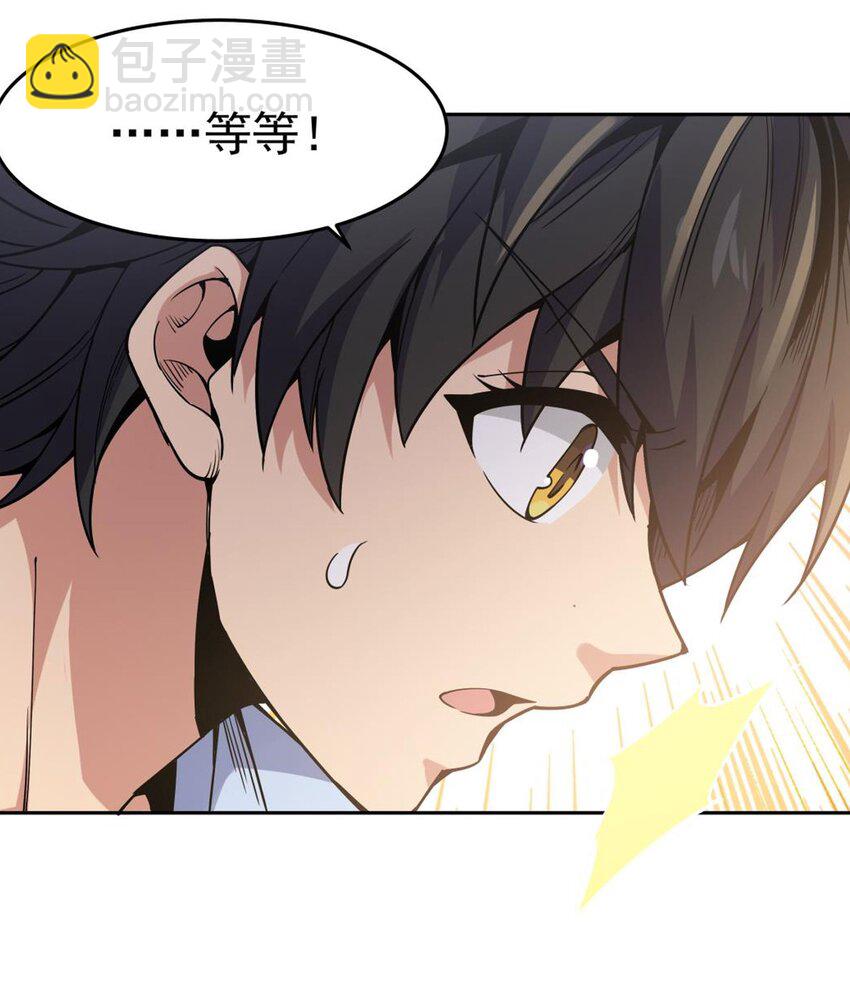 20 这是...新装备？-第22话