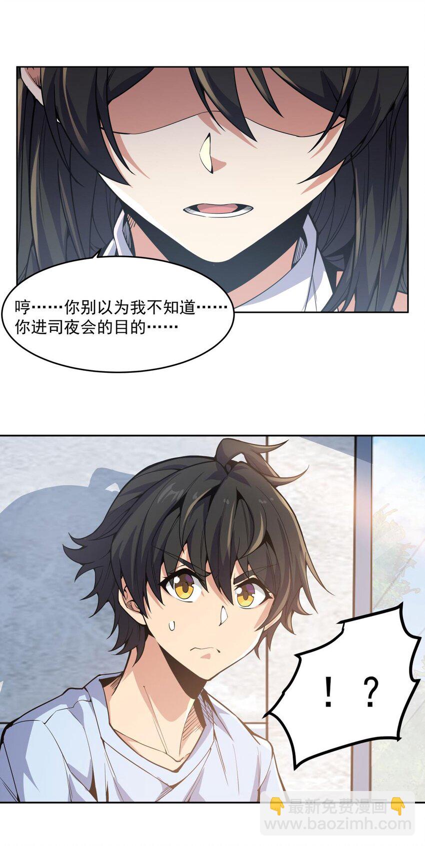 20 这是...新装备？-第22话