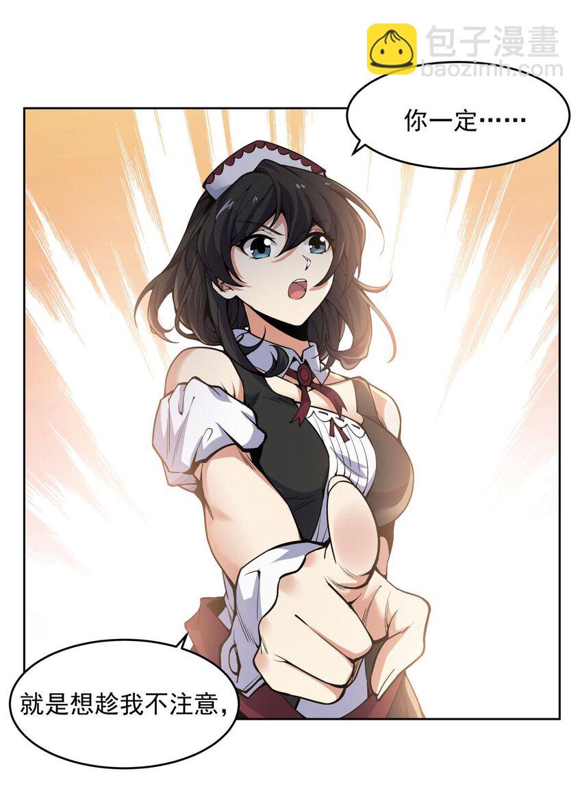 20 这是...新装备？-第22话