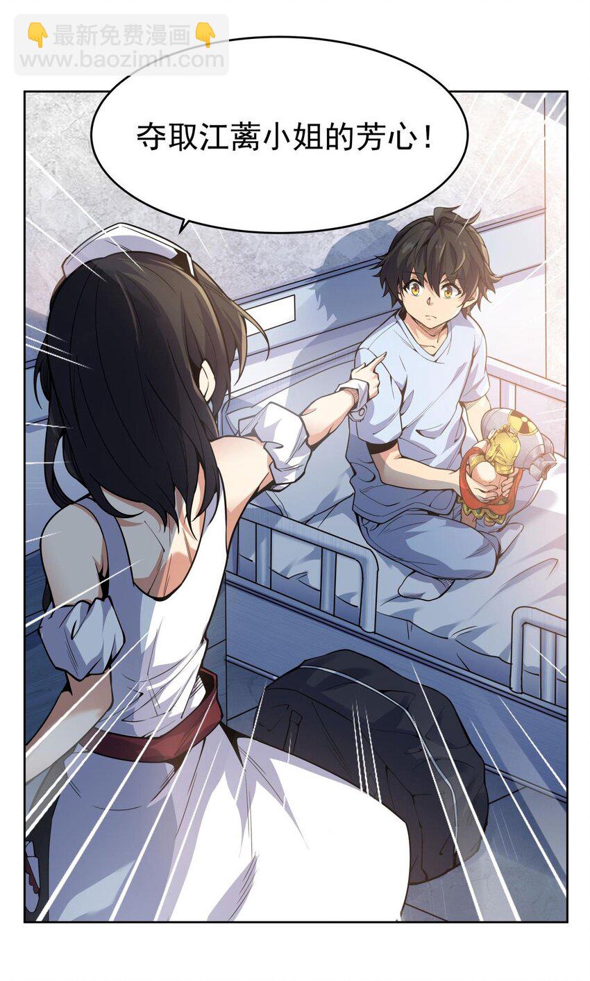 20 这是...新装备？-第22话