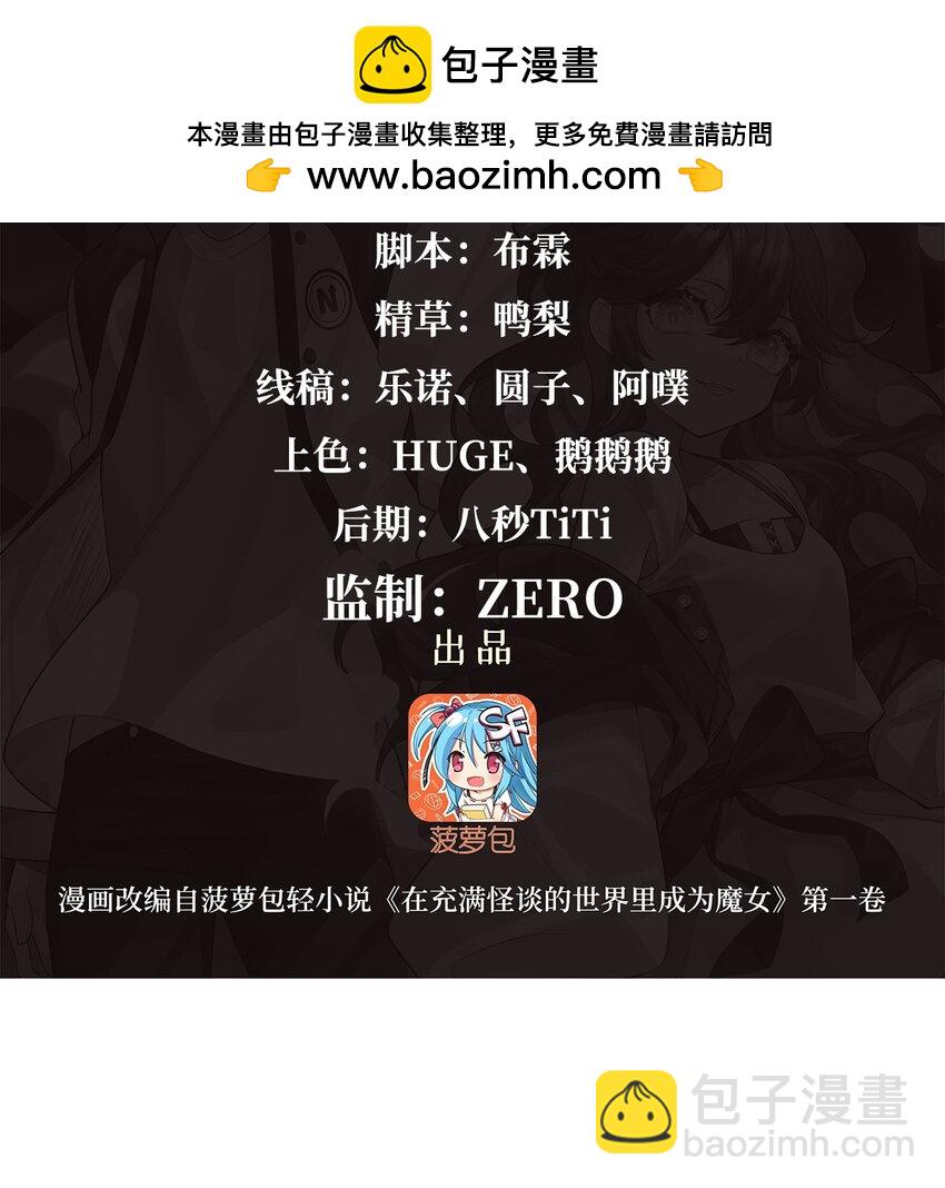 20 这是...新装备？-第22话