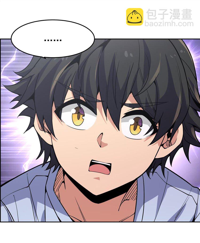 20 这是...新装备？-第22话