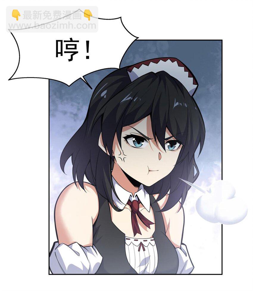 20 这是...新装备？-第22话