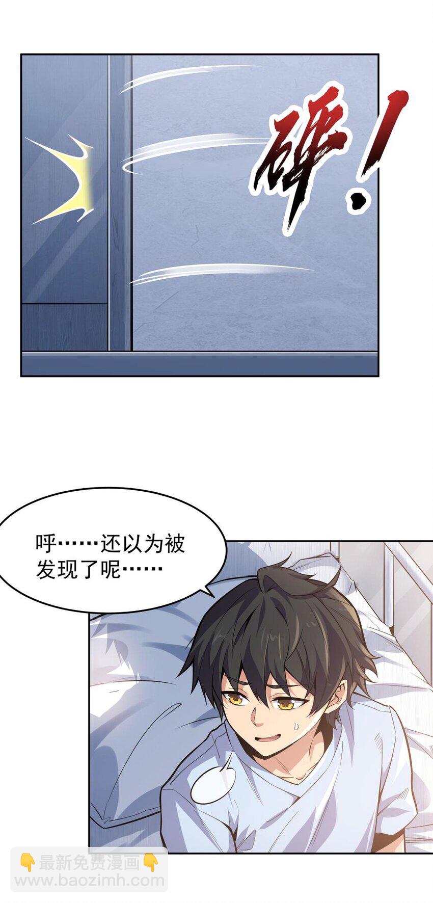 20 这是...新装备？-第22话