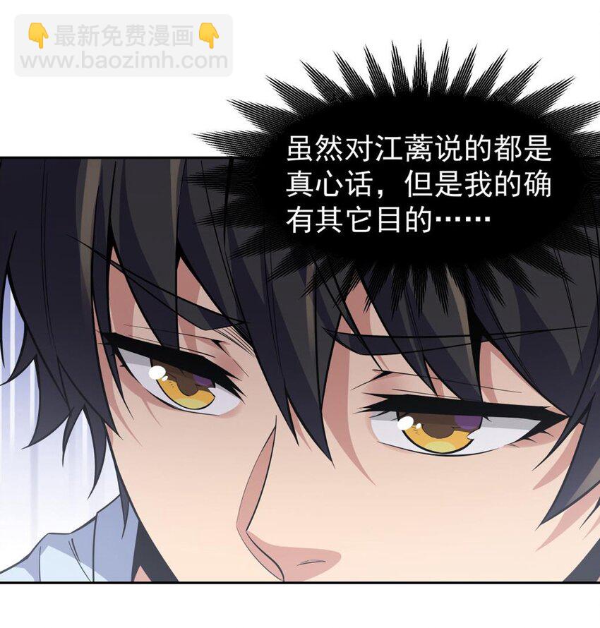 20 这是...新装备？-第22话