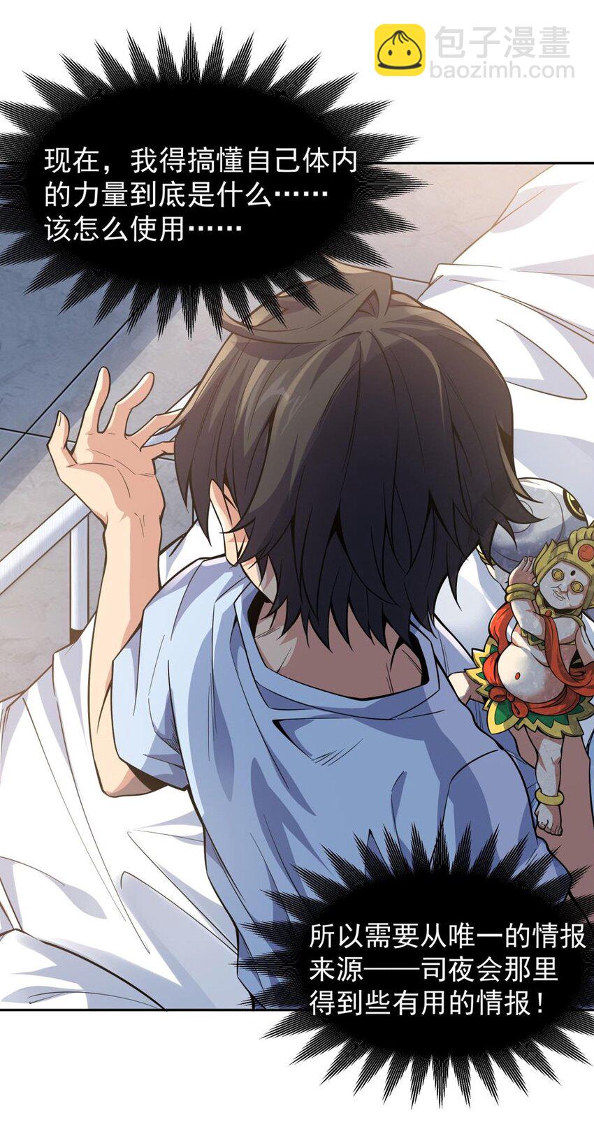 20 这是...新装备？-第22话