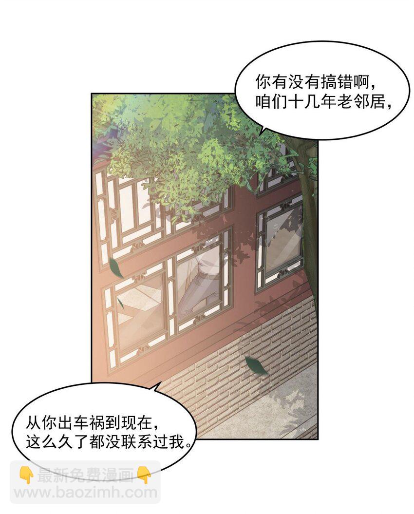 20 这是...新装备？-第22话