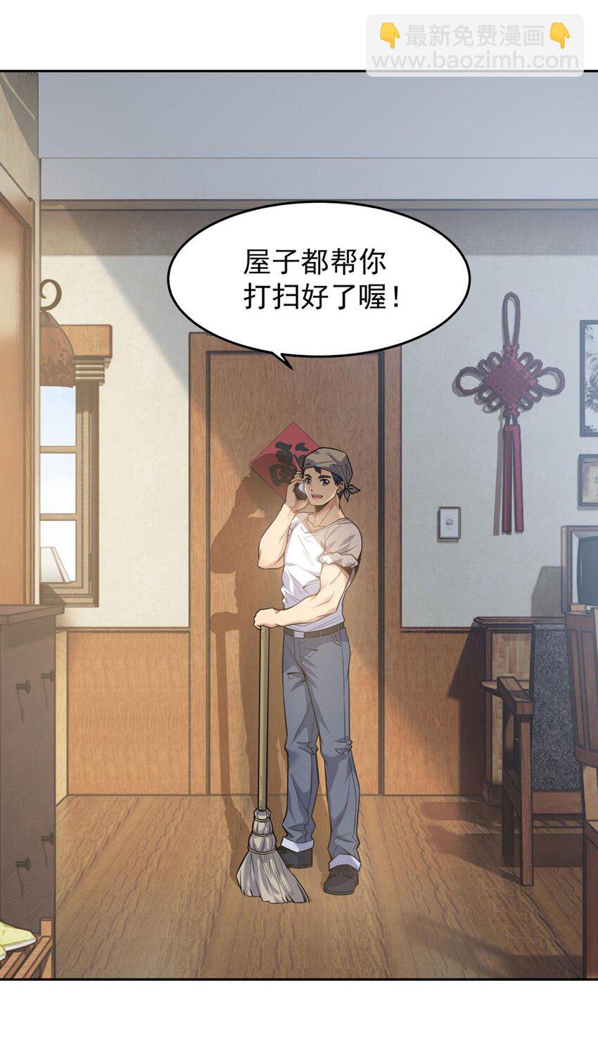 20 这是...新装备？-第22话