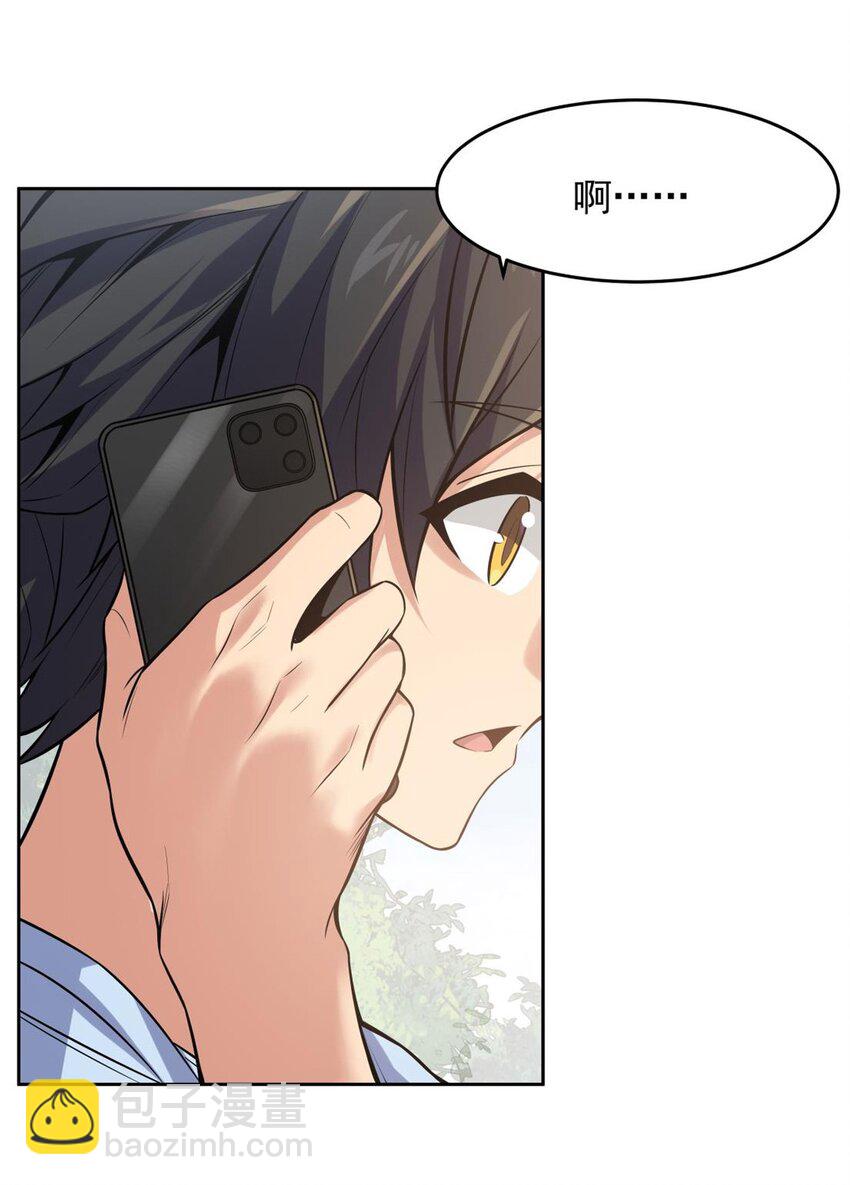 20 这是...新装备？-第22话