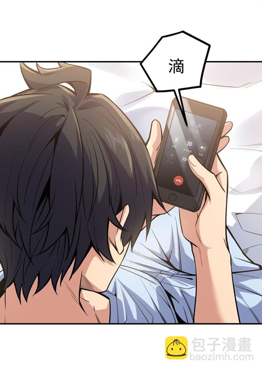 20 这是...新装备？-第22话