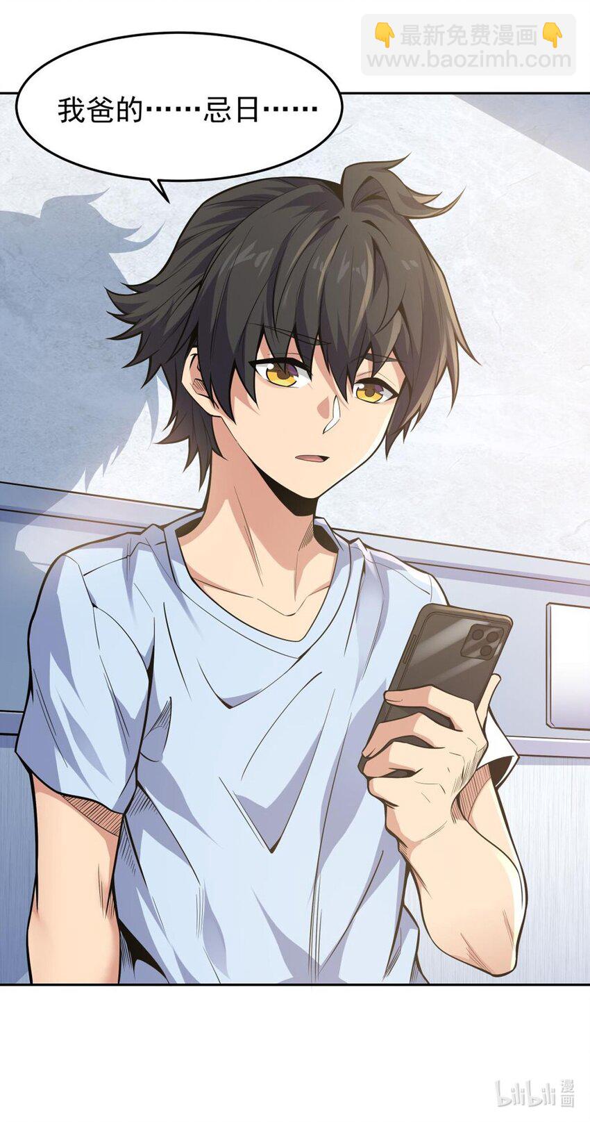 20 这是...新装备？-第22话